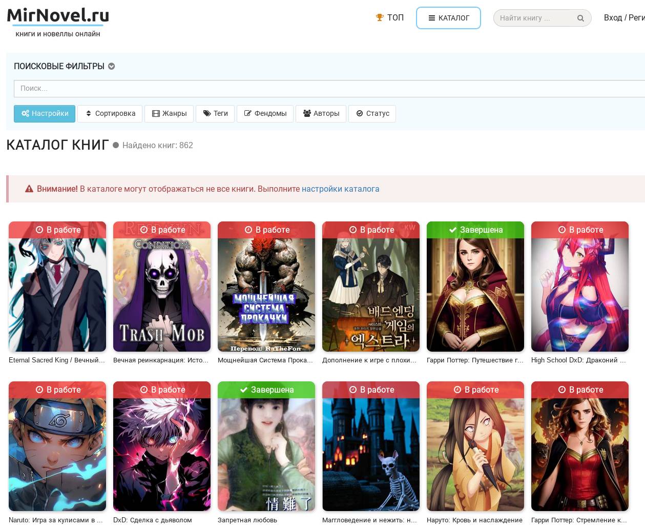 Mirnovel.ru — читалка