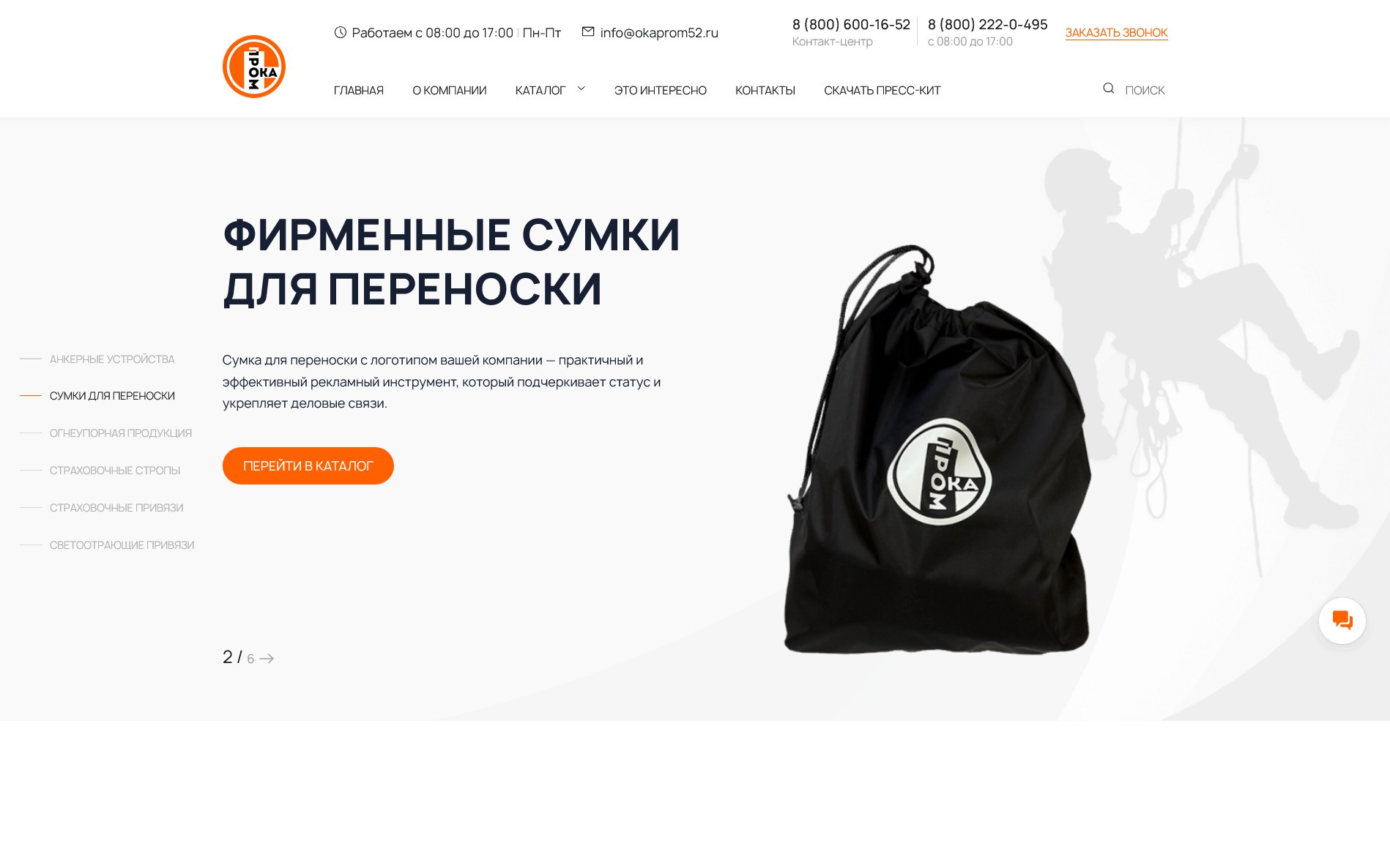 Скриншот Okaprom52.ru